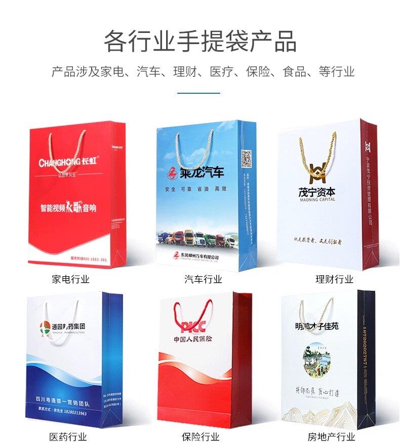专版手提袋